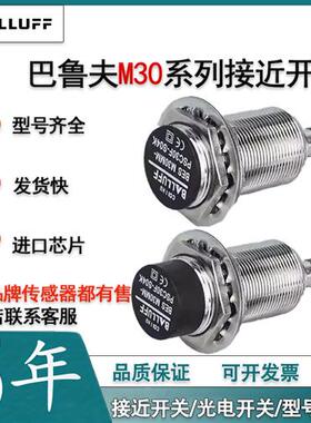 BES M30ME-POC15B-S04G-003电感式30传感器BES00F7接近开关