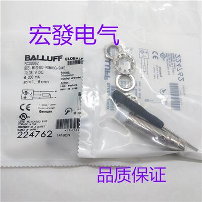 巴鲁夫电容式传感器 BCS0062 BCS M12T4D2-PSM80G-S04G 质保2年