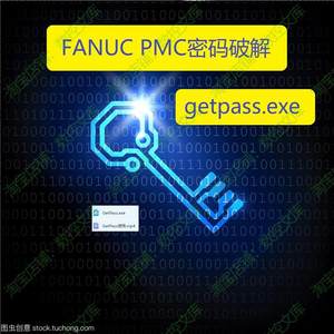 FANUC PMC密码破解工具发那科PLC梯形图解密 getpass.exe