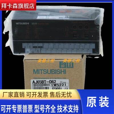 三菱AJ65BT-D62D-S1-D75P2 -G4-S3-R2-R2N/AJ65BTC1-32D T 64DAI