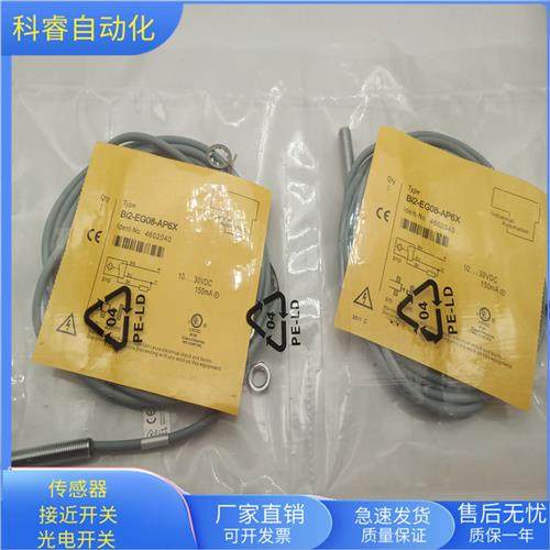 Bi2-EG08-AP6X三线PNP常开传感器BI2-EG08-AN6X金属感应