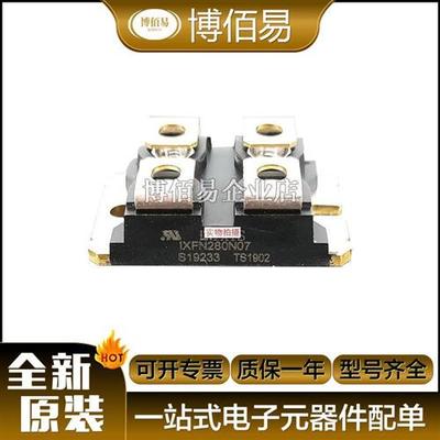 MOS管IXFN280N07/IXFN280N085/IXFN320N17T2/300N10P/IXFN32N100P
