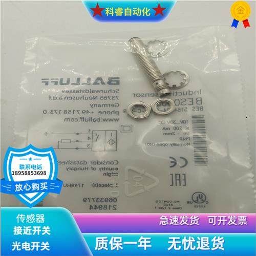 电感式BES516-324-E5-C-S4接插件PNP常开传感器齐平安装