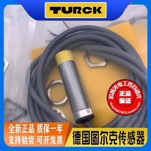 LIU电流电压模拟量线性位移传感器 LIUNi8 Bi5 M18