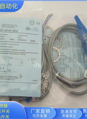 DF-AD-611-M18直流三线NPN常开传感器电压10-30VDC全新