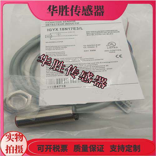 接近开关IGYX18N17E3/L直流三线NPN常开电感式磁敏感应全新