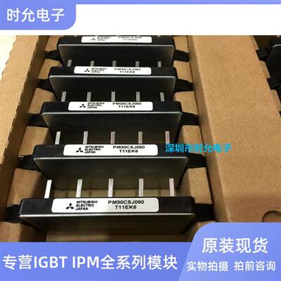 PM30CTJ060 PM30CSJ060 PM50CTJ060 PM10CSJ060 PM15CSJ060现货