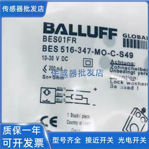 精品巴鲁夫电感式BES01FR BES 516-347-MO-C-S49传感器