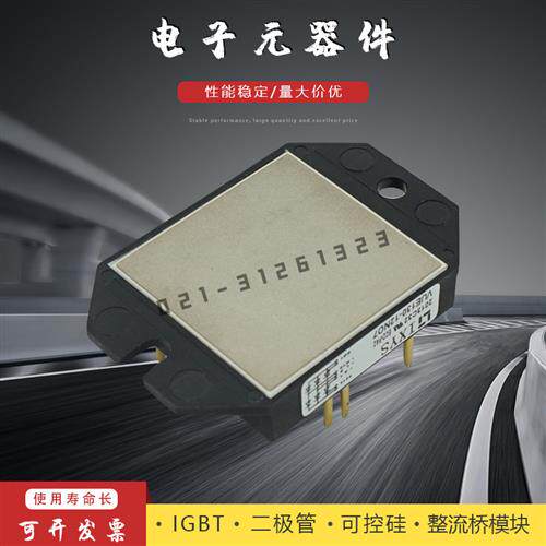 二极管模块VUE50-12NO1 VUE30-20NO1 VUE22-06NO7 VUE22-12NO7