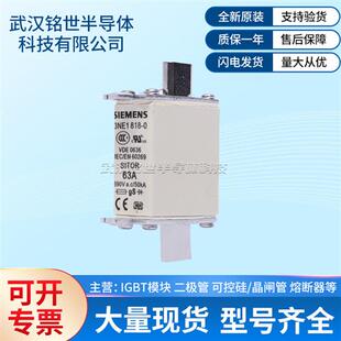 德国西门子熔断器3NE1 818/3NE1818-0 63A 690V sitor快速保险管