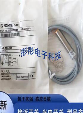施迈赛接近开关IFL 8-180M-10STP IFL 8-180M-10P IFL 5-18M-10P