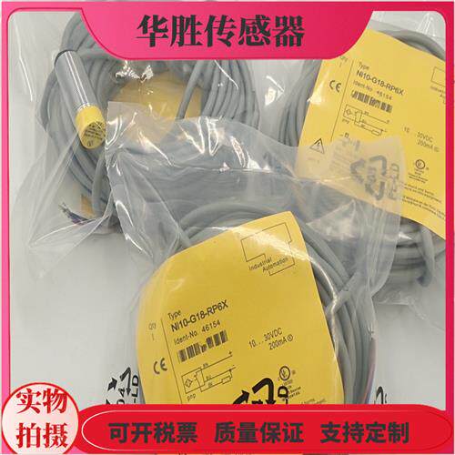 接近开关NI10-G18-RP6X RN6X直流三线常闭电感式金属感应