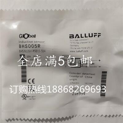 全新巴鲁夫传感器开关BHS005R全新 BHSB135V-PSD15-S04 质保一年