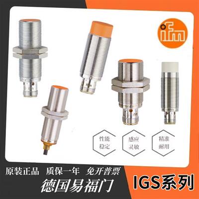 接近开关IGS232 324 204 208 205 340 236 212 233 325 209