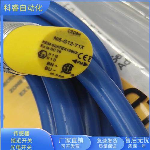 NI5-G12-Y1X本安型防爆常闭传感器非齐平安装金属感应
