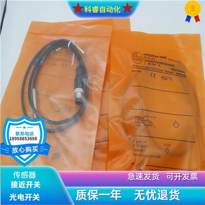 电感式IE5324带四芯M12公插头线传感器PNP常开全新现货
