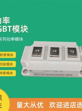 IGBT功率模块全新FD400R12KE3_B5 DF150R12RT4 DF200R12KE3