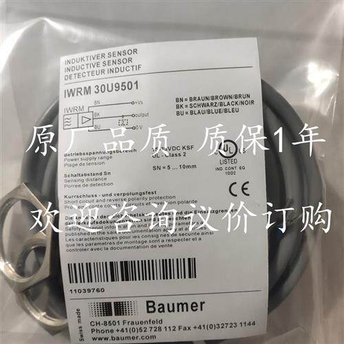 全新堡盟传感器IWRM 30I9501 IWRM 30U9501 IWRM 30U9502质量保证