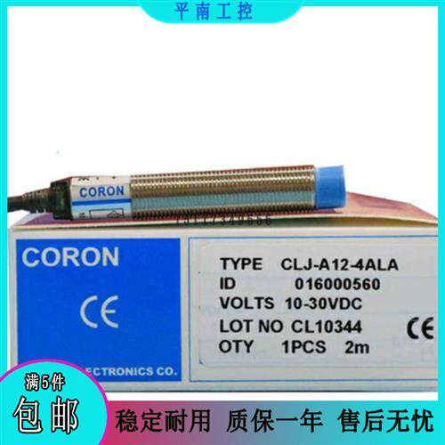 全新原装超荣接近开关CLJ-A12-4ALA CLJ-A12-4ALB 品质保证