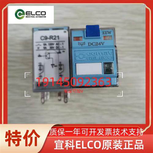 正品宜科继电器 C7-A20X/115VAC  C7-A20X/120VAC C7-A20DX/12VDC
