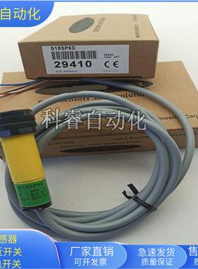 漫反射型S18SN6D/S18SP6D四线制常开或常闭传感器全新