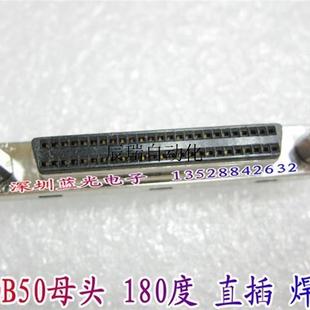 HPDB50焊接头 SCSI50P头 母头 180现货议价 SCSI焊接头 直脚 直插