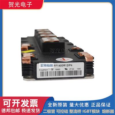全新FF900R12IP4V FF1400R12IP4 FF450R17IE4英飞凌GBT模块