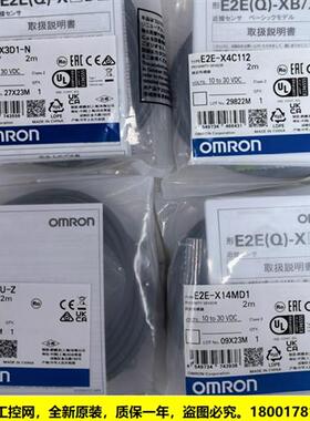 E2E-X14MD1 2M接近开关E2E系列 OMRON全新原装未拆封现货