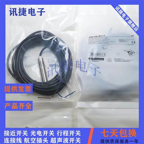 电感式XS4P12PC410/XS4P12PC410D/XS512B1CAM12质保一年