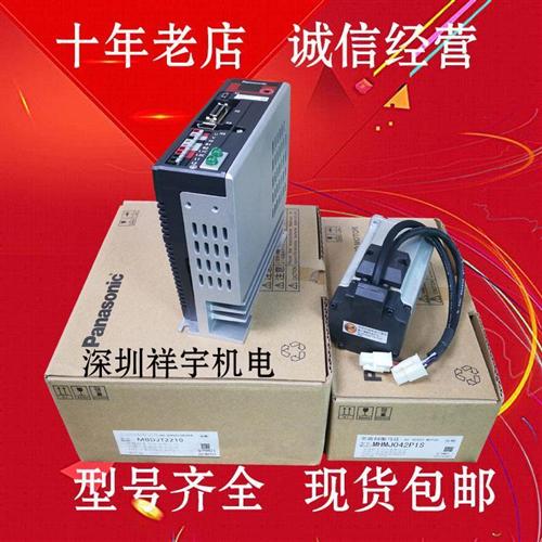 400W简易型NEW-E伺服电机MHMJ042P1S/P1U驱动器MBDJT2210