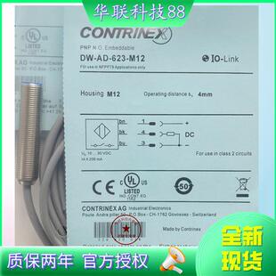 M12 623 接近开关传感器DW