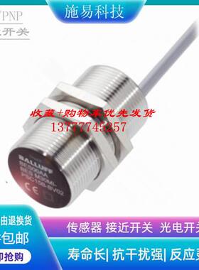 现货巴鲁夫接近开关BES00AC  BES M30MI-PSC15B-BV03电感式