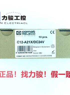 全新宜科C10-A16X/DC24V AC230V继电器C10-A10X/24VDC底座S10-E