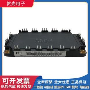 6MBI15S 6MBI25S 02全新现货 120 IGBT模块6MBI75S