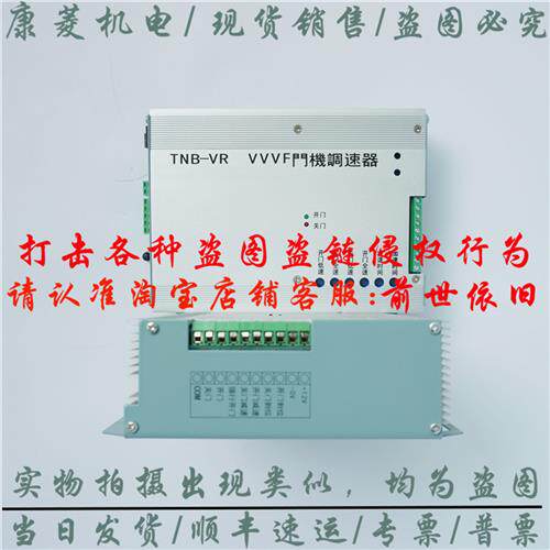 电梯配件/CV180/cv330/门机调速器/TNBV1A/vr/VVVF门机盒