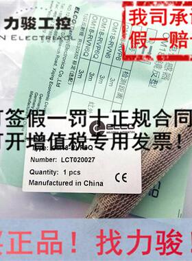 OM18-K550VP6Q OM18-K550VN6Q  正品elco光电开关.假一赔十