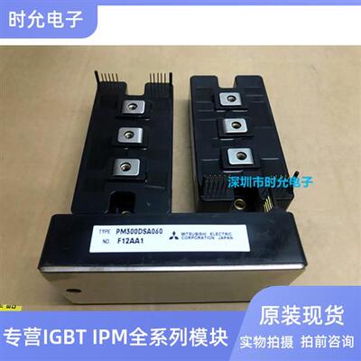 PM150DSA120 PM200DSA120 PM300DSA120 PM300DSA060 全新模块