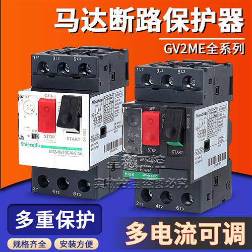 断路器GV2ME10C 06C 07C 08C 14C 16C 