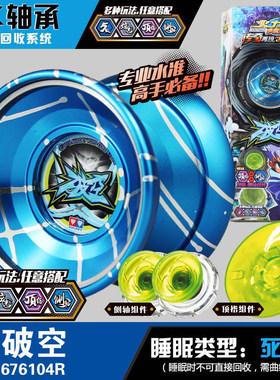 奥迪双钻火力少年王5悠悠球破空冰焰S玄魔烈烽高端发光金属溜溜球