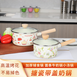 特厚搪瓷奶锅玻璃盖子小汤锅熬奶汤锅搪瓷锅电磁炉汤锅煮奶煮面锅