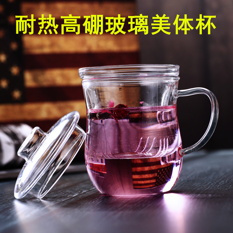 包邮耐热高硼玻璃泡茶杯沏茶杯美式杯美体杯带过滤内胆水杯随手杯