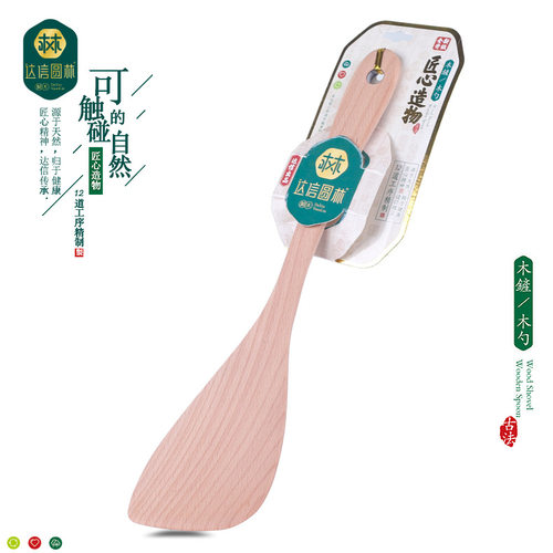 达信木制榉木斜木铲无漆木质炒菜铲不粘锅专用木锅铲木头锅铲铲子