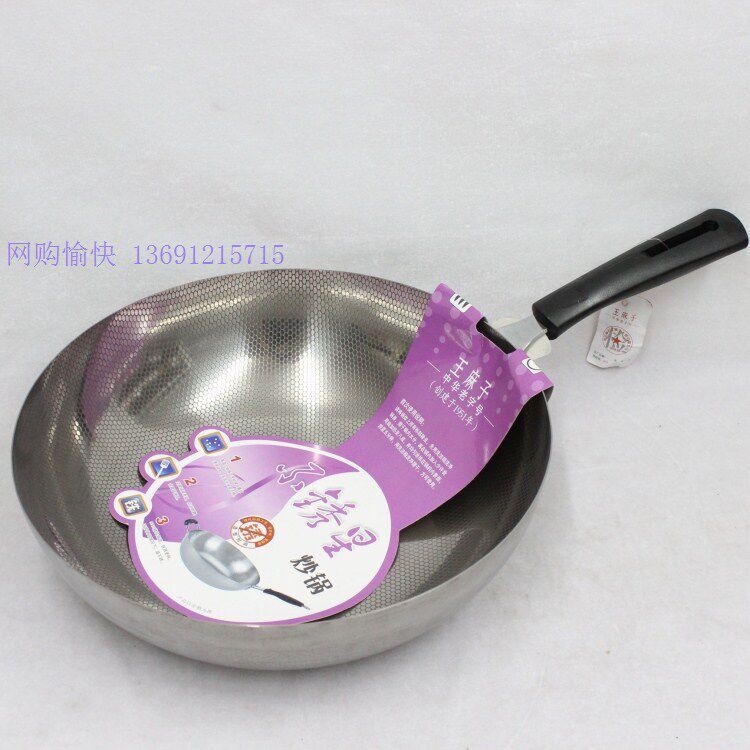 包邮正品王麻子珍珠真不锈/精铁炒锅无烟锅/不粘锅锅具无涂层炒锅