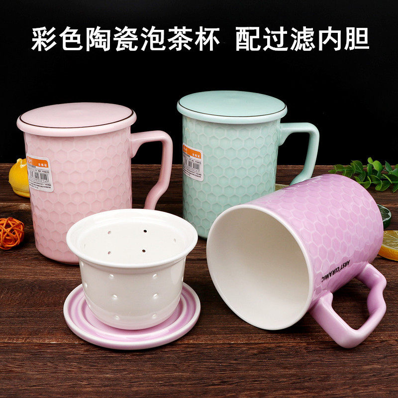 包邮炫彩铂嘉盖杯彩色陶瓷杯蜂窝纹陶瓷茶杯带滤茶内胆办公杯水杯,餐饮具,马克杯盖,淘宝优惠券,粉丝福利购,淘宝优惠卷