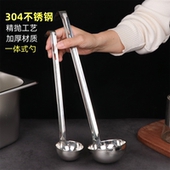 特厚一体式 带钩勺304不锈钢汤勺长柄定量勺汁勺安士克勺汤勺油勺