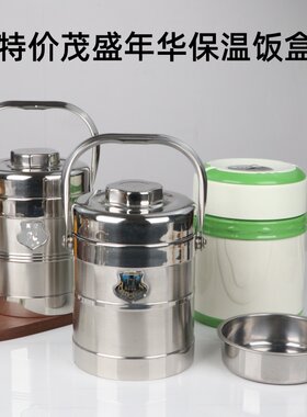 特价茂盛年华保温提锅双层饭盒真空保温餐盒食锅上班带饭食盒饭碗
