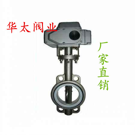 D971F46电动对夹全不锈钢蝶阀304材质蝶阀/电动蝶阀DN50 100 150