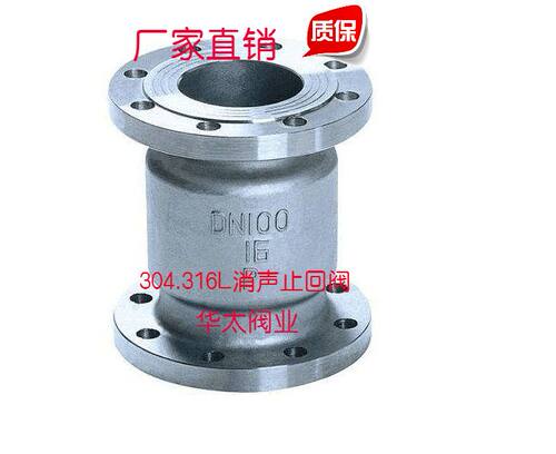 H42W-16P/25P不锈钢止回阀 立式止回阀 法兰止回阀 DN50 80 100