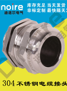 304不锈钢防爆电缆接头防水铠装格兰头M20-M25-M32M40M50密封固头