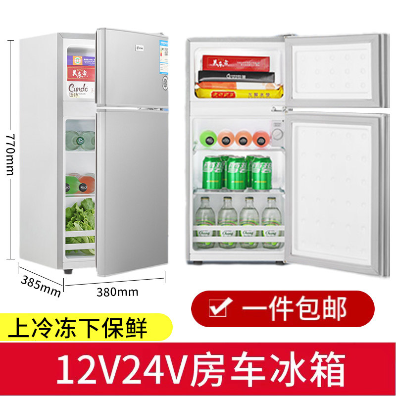 房车冰箱 12v24v直流dc冷藏冷冻车载冰箱 拖挂拖车改装大容量冰柜